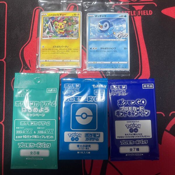ポケモンカード ポケカ プロモ いたずら好きのピチュー ポッチャマ ポケモンGO