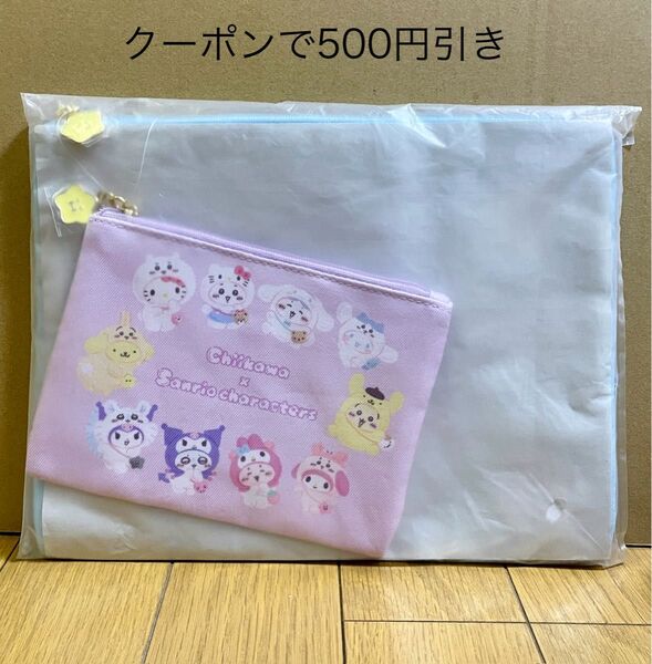 ちいかわ フラットポーチ2個セット サンリオ ポーチ