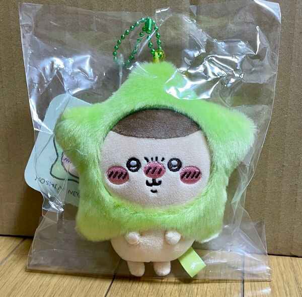 くりまんじゅう 星に願いを・・・ マスコット ちいかわ ナガノ