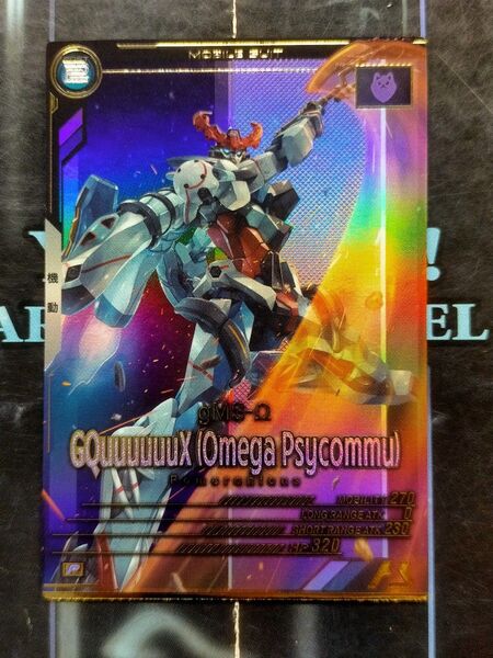 ジークアクス GQuuuuuuX(オメガ・サイコミュ) P アーセナルベース