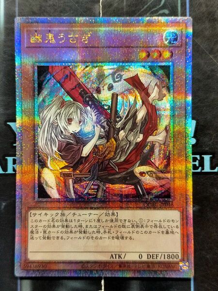 遊戯王 25th クオシク 幽鬼うさぎ ゆきうさぎ 絵違い