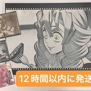 甘露寺蜜璃4点セット【即日発送】鬼滅シアターダイニング 刀鍛冶の里編 柱稽古編 ランチョンマット ポストカード コースター