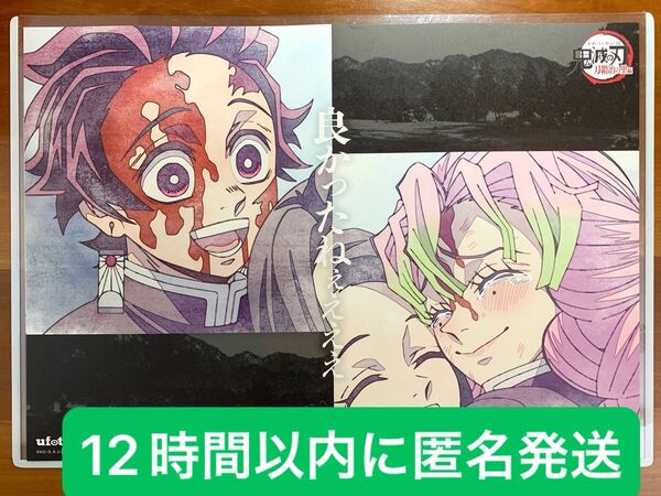 【即日匿名発送】鬼滅シアター リアルタイムカフェ 刀鍛冶の里編 ランチョンマット