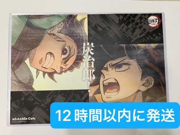 【即日匿名発送】鬼滅シアター リアルタイムカフェ 柱稽古編 ランチョンマット 冨岡義勇