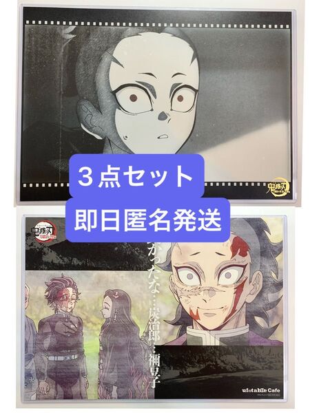 3点【即日匿名発送】鬼滅シアターダイニング リアルタイムカフェ 刀鍛冶の里編 玄弥