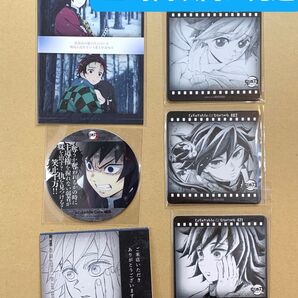 6点セット【即日発送】冨岡義勇 鬼滅シアターダイニング 柱稽古編 コースター ポストカード ウエルカムポップ