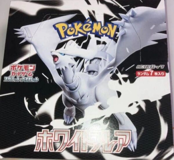 ポケモンカードゲーム ホワイトフレア 1BOX シュリンクなし