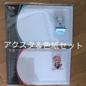 鳴潮 アクスタ 今汐 長離 色紙 セット