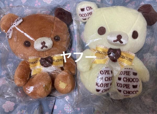 リラックマ×チョコパイ コラボぬいぐるみ コリラックマ・チャイロイコグマ ロッテ