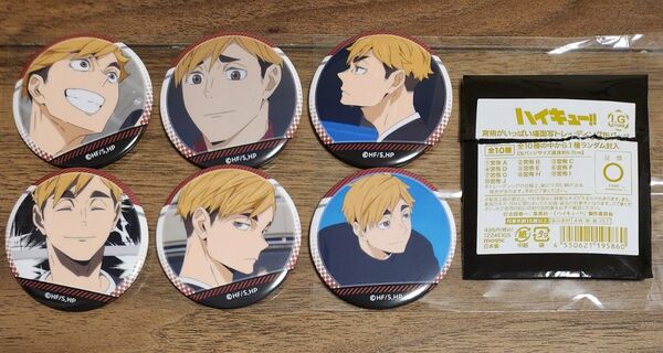 ハイキュー!! 宮侑がいっぱい場面写トレーディング缶バッジ 6点セット
