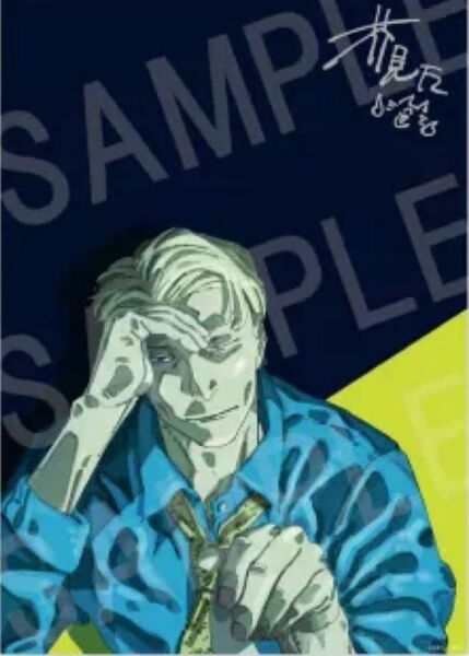 定期購読者限定 応募者全員サービス 呪術廻戦 リッチポスター 七海建人 A3