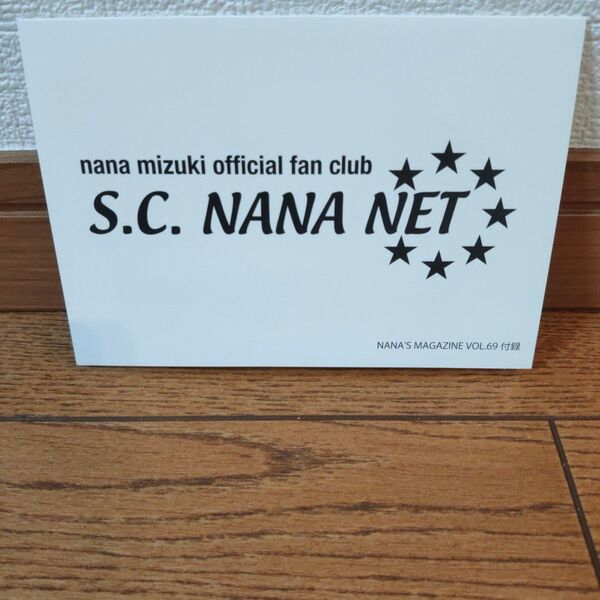 水樹奈々 S.C. NANA NET 非売品 ファンクラブ 限定 会員証 (完品)