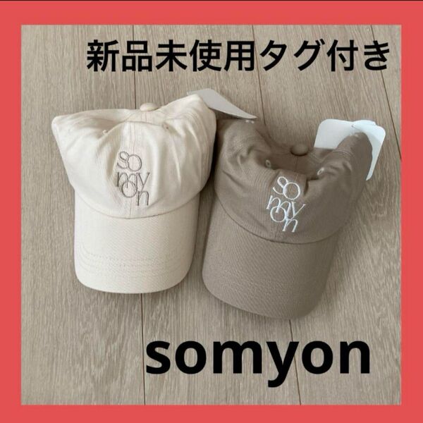 ソミョン somyon ゆみ talbyyumi しまむら キャップ 帽子 ロゴ 韓国風 ライトベージュ ベージュ 野球帽 服