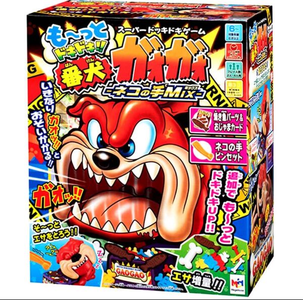 【新品未使用】も〜っとドキドキ!! 番犬ガオガオ-ネコの手MIX- メガハウス 公式 おもちゃ お誕生日 クリスマスプレゼント