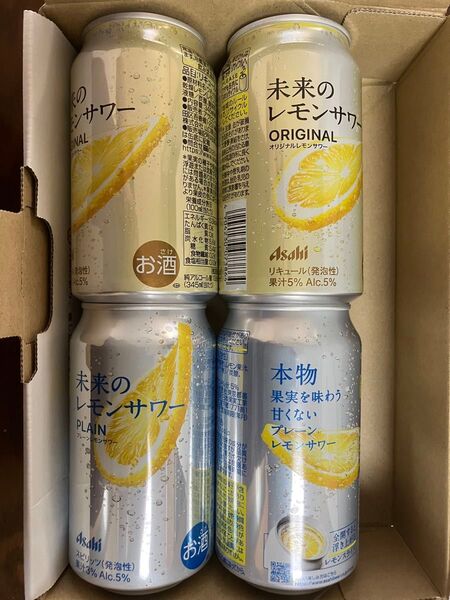 未来のレモンサワー 飲み比べ 各2缶ずつ 4缶