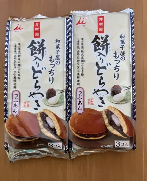 井村屋 餅入りどら焼き つぶあん 2袋セット