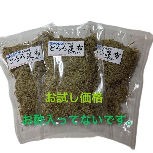 お酢が入ってない。他には中々ないです。とろける旨み。至高のとろろ昆布北海道産昆布使用。完全、無添加。絶対お買い得です。