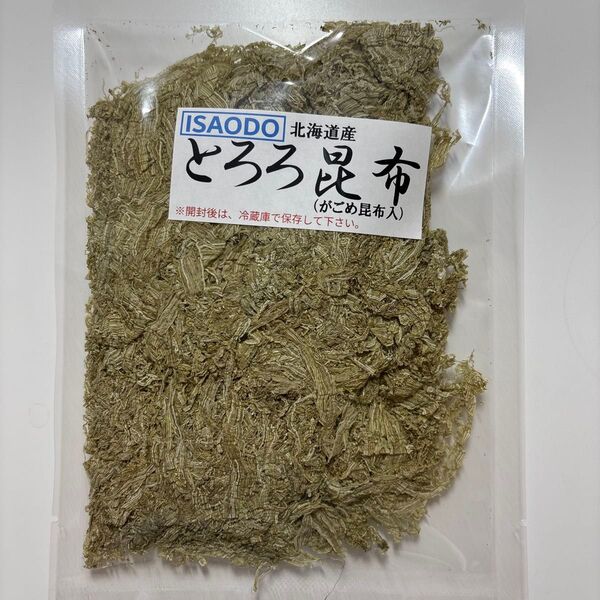 お酢が入ってない。とろける旨み。至高のとろろ昆布北海道産昆布使用。完全、無添加。