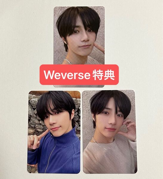 TXT Love Language トレカ weverse特典 3枚セット ボムギュ