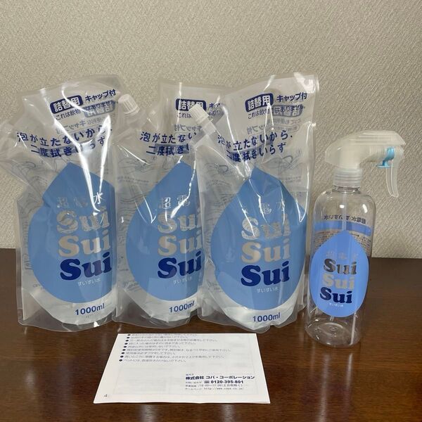 超電水すいすい水 1000ml 詰替用3個 スプレーボトル付き 泡が立たないから2度拭きいらす 油汚れも落とせる