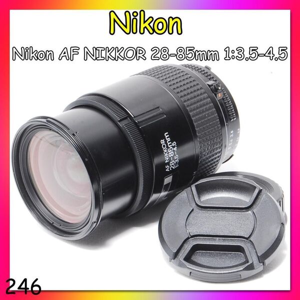 即決価格!値下不可 外観美品 Nikon AF NIKKOR 28-85mm F3.5-4.5