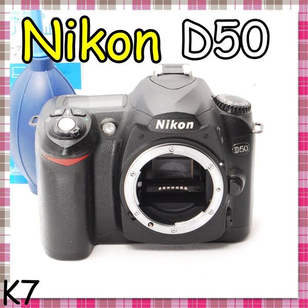 即決価格!値下げ不可 Nikon D50 ジャンク / 修理、部品取りの方におすすめ