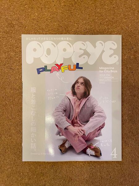 雑誌 POPEYE ポパイ