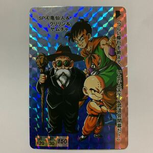 ドラゴンボールZキラカードダス SP④スペシャルカード SP4 亀仙人 ヤムチャ クリリ詳細不明 海外