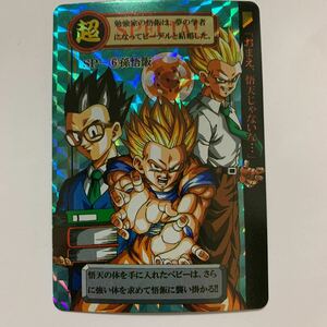 ドラゴンボールZキラカードダス SP9孫悟飯 スペシャルカード 詳細不明 ドラゴンボールカードダス DRAGON BALL ドラゴンボールGT