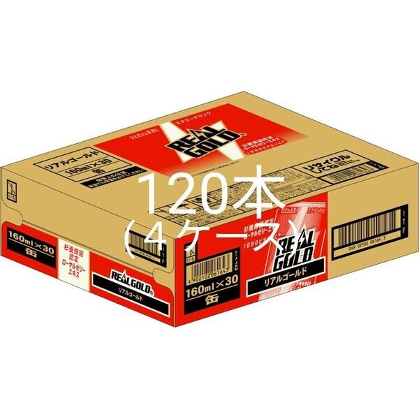 コカコーラの定番エナジードリンク「リアルゴールド」160ml缶が120本(4ケース)セットです。