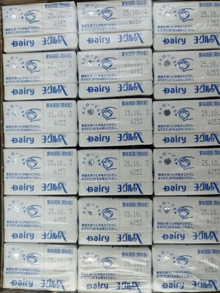 【南日本酪農協同】のヨーグルッペ200ml×90本。