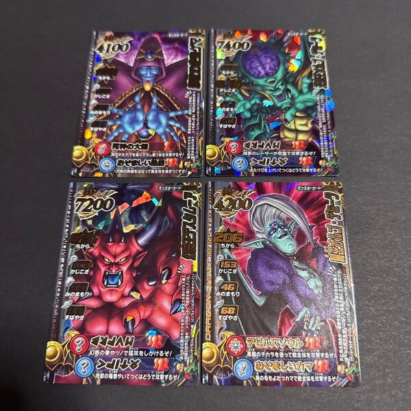 ドラゴンクエスト モンスターバトルロード 魔王カード まとめ売り 合計4枚