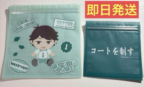 【最安値】 ハイキュー フリューくじ ぬいもっち H賞 ジッパーバッグ 及川 及川徹