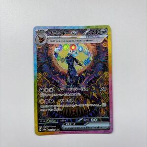 ブラッキーex SAR ポケモンカード テラスタルフェスex ハイクラスパック