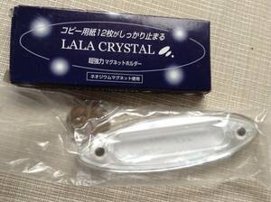 【LALA CRYSTAL/ララクリスタル】超強力マグネットホルダー ネオジウムマグネット使用