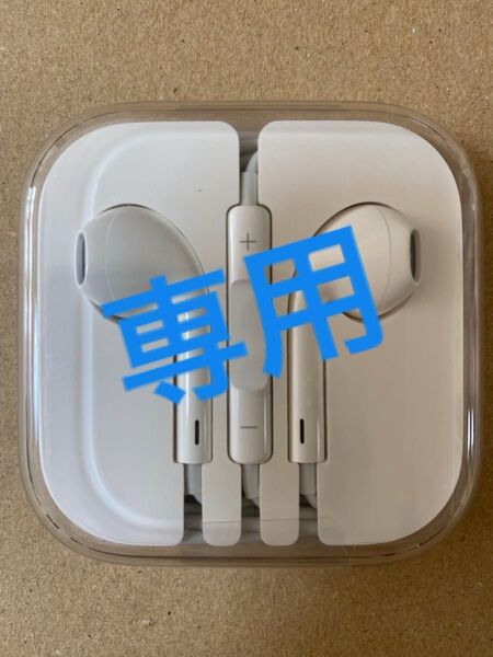 【未開封】iPhone 有線イヤフォン 純正 イヤホンジャック