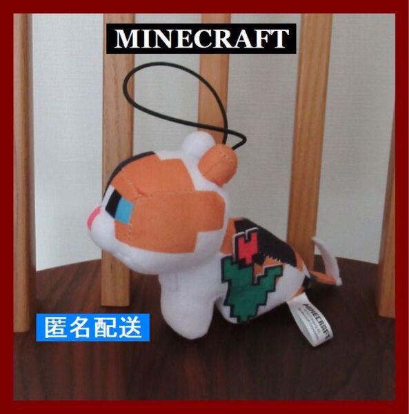 マインクラフト MINECRAFT マイクラ ネコ ぬいぐるみ マスコット キーホルダー 猫 ストラップ