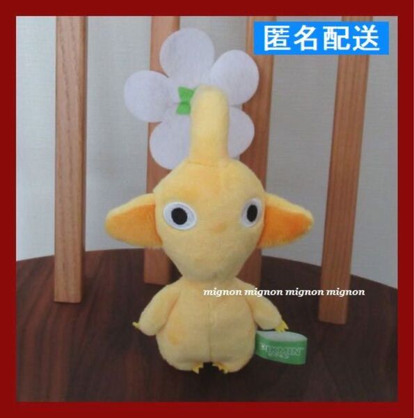 PIKMIN 黄色ピクミン ぬいぐるみ ボールチェーン付き マスコット お花 キーホルダー