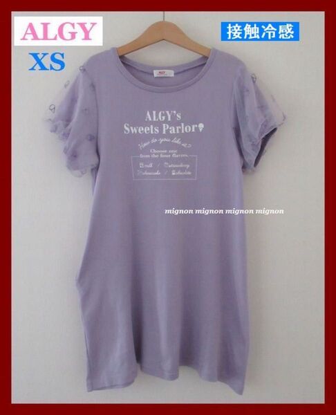 アルジー ALGY 半袖 ワンピース Tシャツワンピ XS 140cm ラベンダー 接触冷感 アイス柄 チュール袖