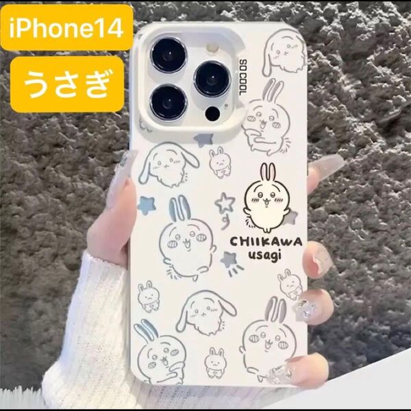 ちいかわ うさぎの Phone14ケース ♪