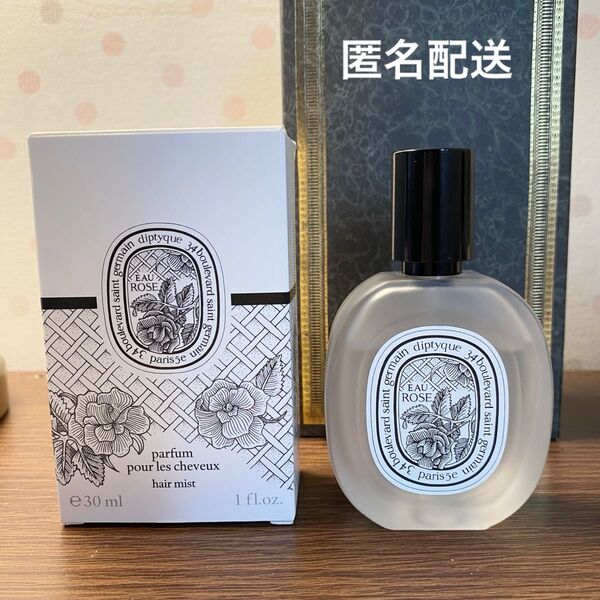 ディプティック ヘアフレグランス オー ローズ 30ml
