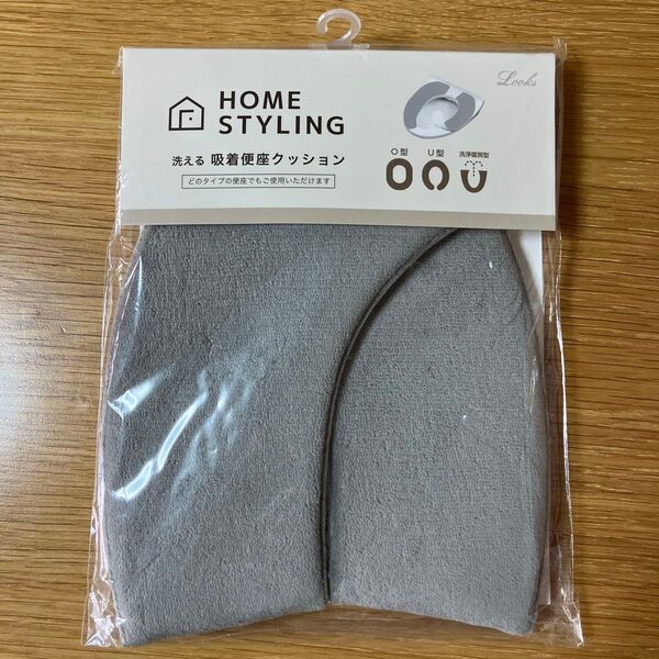 HOME STYLING 洗える吸着便座クッション グレー