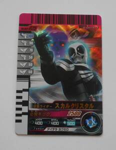 B-1092 Ganbaride No003-025 Kamen Rider Skull crystal SR