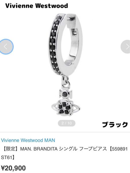 Vivienne Westwood MAN. シングルフープピアス ブラック