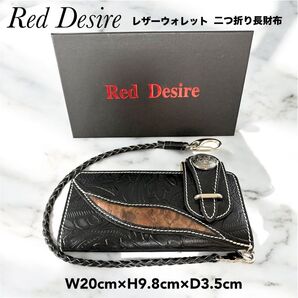 【新品・未使用】牛革×パイソン バイカーズ長財布 ブラック コンチョ付 ウォレットコード付き RedDesire 錦蛇