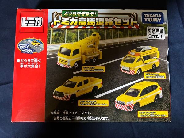 タカラトミー トミカ ギフト どうろを守るぞ! トミカ高速道路セット ミニカー いすゞ エルフ スバル フォレスター トヨタ