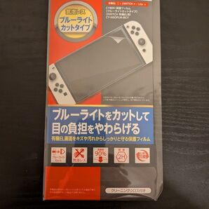 Nintendo Switch 有機EL 保護フィルム