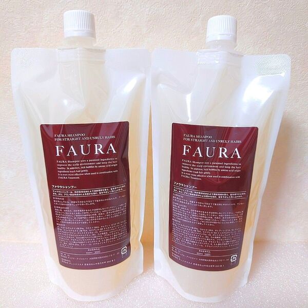 ファウラ FAURAシャンプー 500ml詰替用 2パック