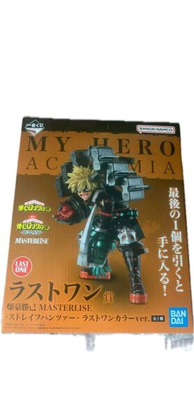 一番くじ ヒロアカ 連なる星霜 ラストワン賞 爆豪勝己 ストレイフパンツァー おまけ付き