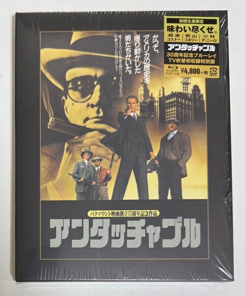 アンタッチャブル30周年記念ブルーレイTV吹替初収録特別版 (初回生産限定) (Blu-ray Disc) ケビンコスナー